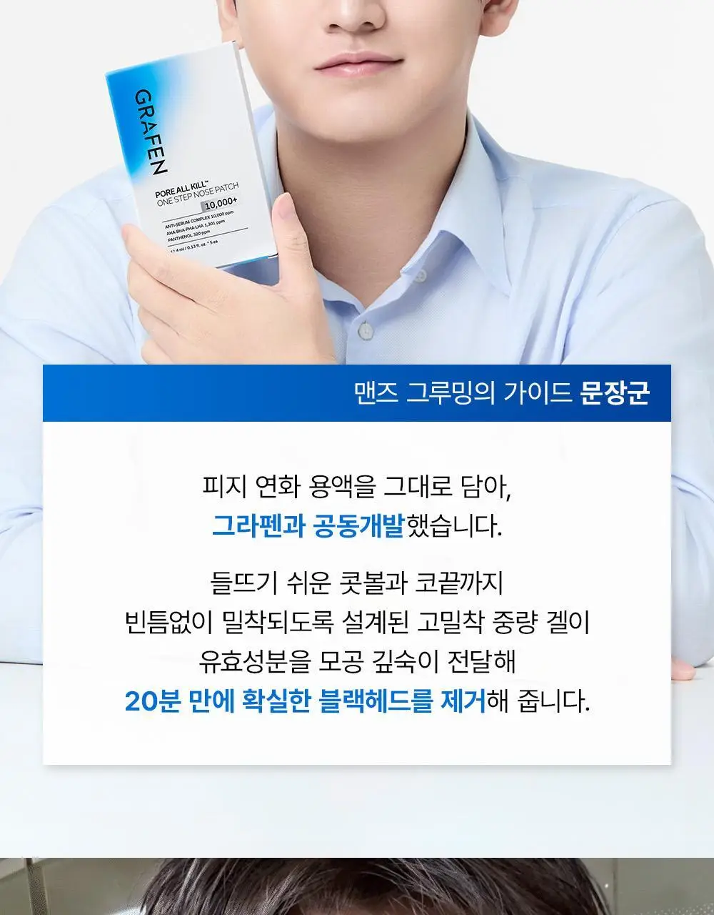 [저자극/피지연화코팩] 그라펜 포어올킬 원스텝 코팩 5매 상세페이지 8